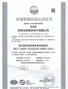 环境管理体系认证